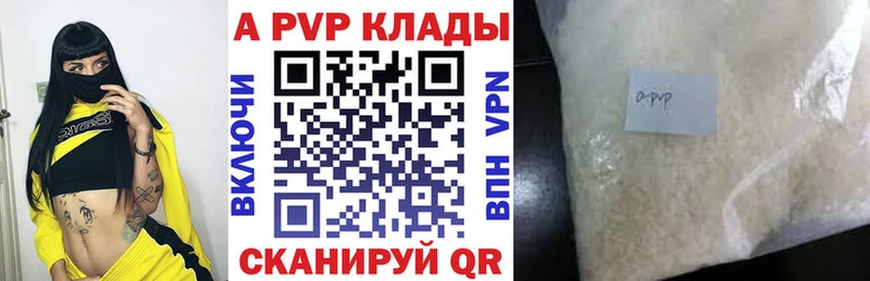 Alpha PVP Соль  Абакан 