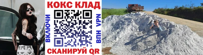 Cocaine Перу  Абакан 