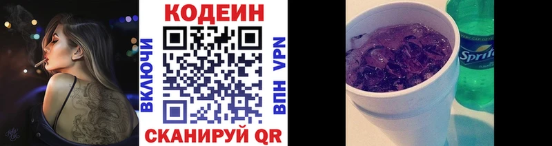 omg ссылки  Абакан  Кодеиновый сироп Lean напиток Lean (лин) 