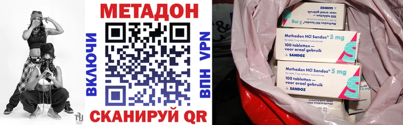 Метадон methadone  где купить наркоту  Абакан 
