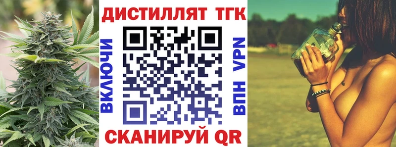 Дистиллят ТГК вейп  Абакан 